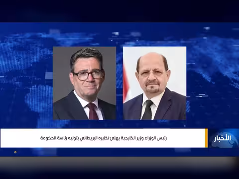 نشرة أخبار التاسعة مع عماد جسار