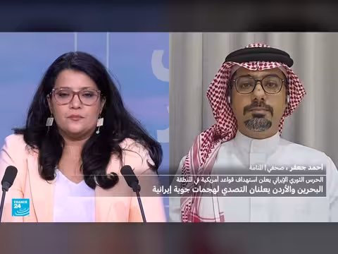 الحرس الثوري الإيراني يستهدف أهداف عسكرية أمريكية في البحرين والكويت