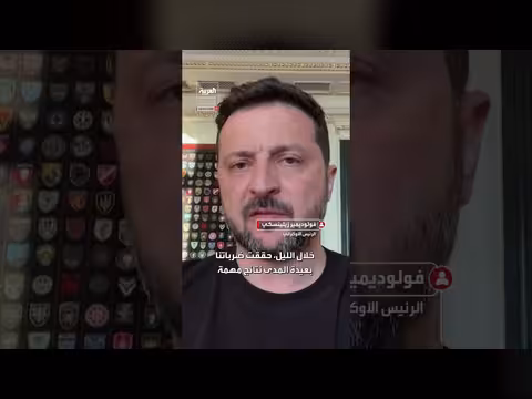 زيلينسكي يشدد ضربات أوكرانيا لوجستية روسية