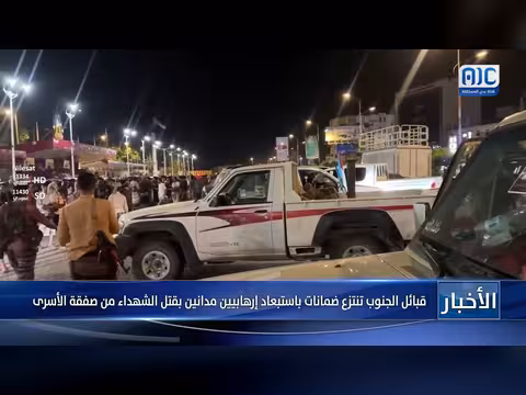 قبائل الجنوب تستخرج ضمانات باستبعاد إرهابيين