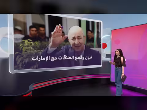 تبون يكشف أسباب قطع العلاقات مع الإمارات