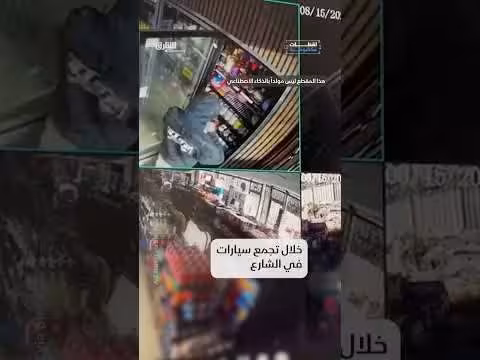 لحظة اقتحام ونهب متجر عائلي في كاليفورنيا