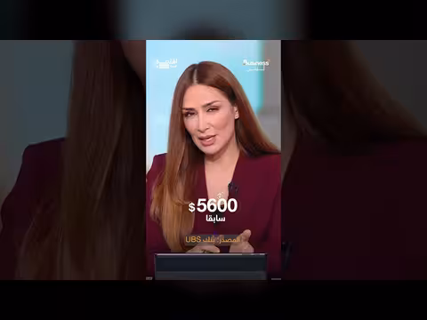بنوك عالمية تخفض توقعات أسعار الذهب