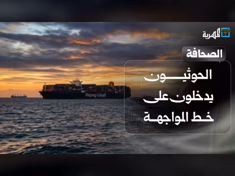 الحوثيون على خط المواجهة