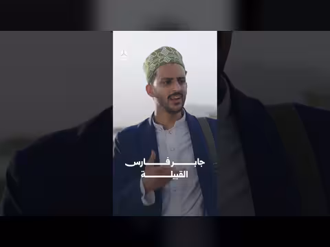 جابر فارس القبيلة في يوميات مواطن الحلقة الثالثة