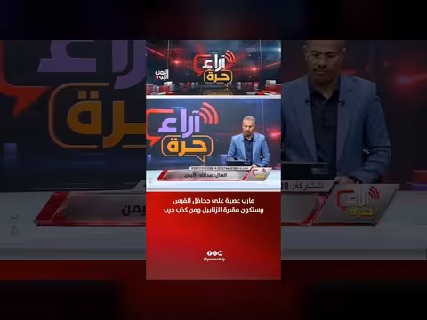 مارب عصية على جحافل الفرس وستكون مقبرة الزنابيل
