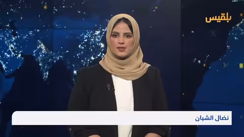 مجلس القيادة اليمني يحذر الحوثيين من التصعيد ويناقش الأوضاع الاقتصادية والأمنية