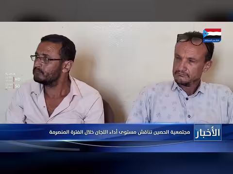 مجتمعية الحصين تناقش مستوى أداء اللجان خلال الفترة المنصرمة
