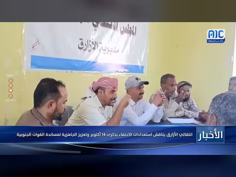 انتقالي الأزارق يناقش استعدادات احتفاء 14 أكتوبر