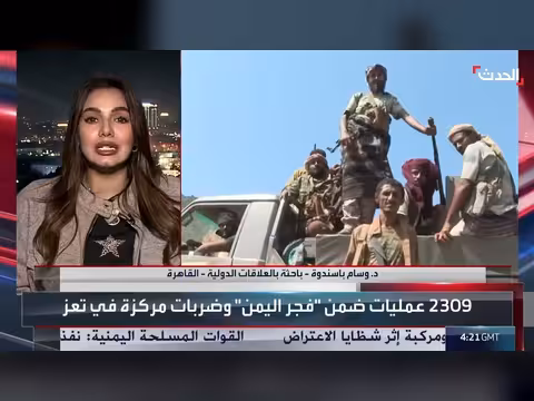 باحثة: استهداف الحوثي للسعودية موجه لكل مسلم