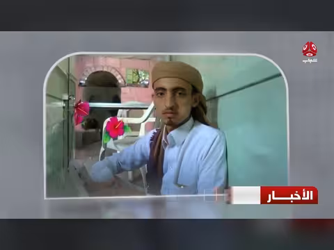 قناص حوثي يقتل أبا أمام طفله بمقبنة والطفل ينجو
