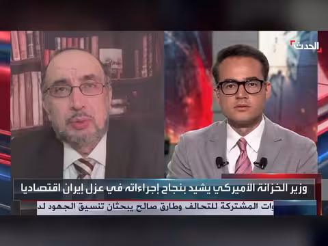 واشنطن تتوقع إنهاك الاقتصاد الإيراني بحصار بحري وجوي