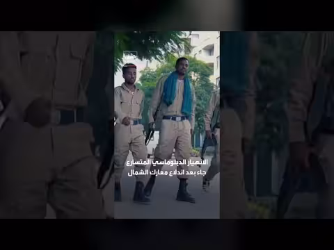 إثيوبيا تغلق سفارتها في أسمرة وتطرد بعثة إريتريا