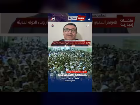 محمد علاو: المؤتمر الشعبي العام صناعة يمنية وطنية للاستقرار
