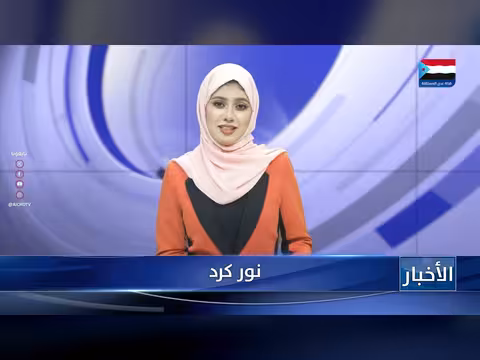 أبرز عناوين نشرة الأخبار – 30 يونيو 2026م