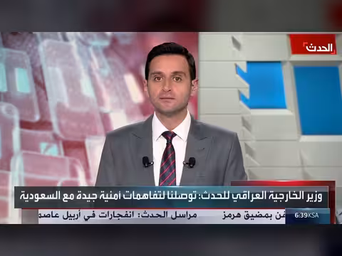 وزير الخارجية العراقي: العراق من أكبر المتضررين من الحرب