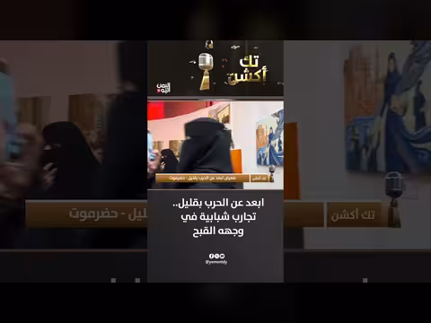 تجارب شبابية في وجه قبح الحرب