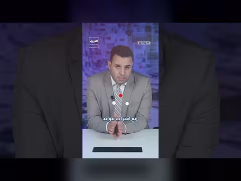 ديون فرنسا تتجاوز 3.5 تريليون أورو وفوائد الاقتراض تلتهم 79 مليارا
