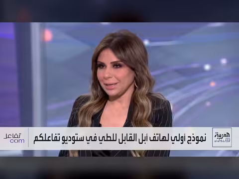 نموذج أولي لهاتف أبل القابل للطي