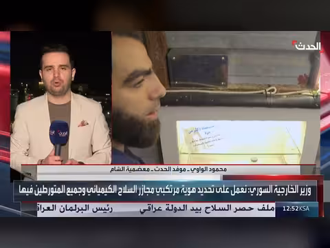 حضور رسمي وشعبي بفعالية إحياء ذكرى مجزرة الغوطة في سوريا