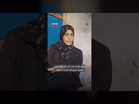 رضيع فلسطيني يعاني من مرض نادر وتورم خطير في الرقبة ينتظر العلاج