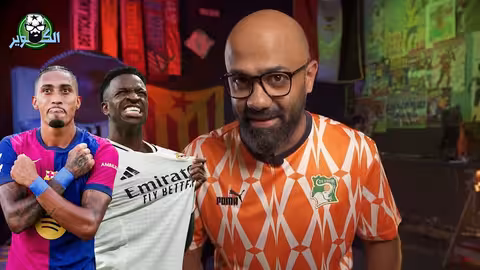 ريال مدريد x برشلونة ارسنال x ليفربول انتر x اليوفي أسبوع ناري في أوروبا