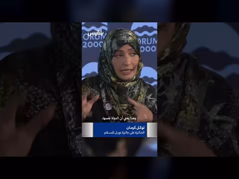 توكل كرمان تدعو الاتحاد الأوروبي لمساعدة الحكومة اليمنية في استعادة مؤسسات الدولة