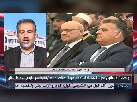 الكاتب مروان الأمين: حزب الله يفرض نفوذه على مؤسسات لبنان
