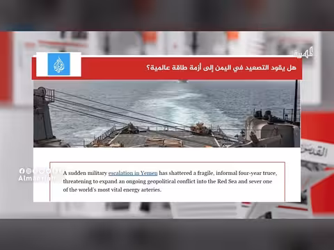 تصعيد اليمن يهدد بإشعال أزمة جديدة في أسواق الطاقة