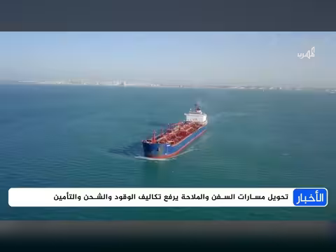 خسائر عالمية في باب المندب والانقسام وراء سقوط المضيق