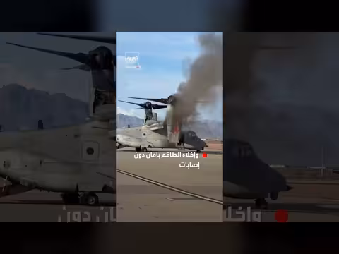 اندلاع حريق في طائرة عسكرية أمريكية