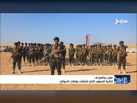 مأرب والعرادة.. ثنائية الصمود التي أفشلت رهانات الحوثي
