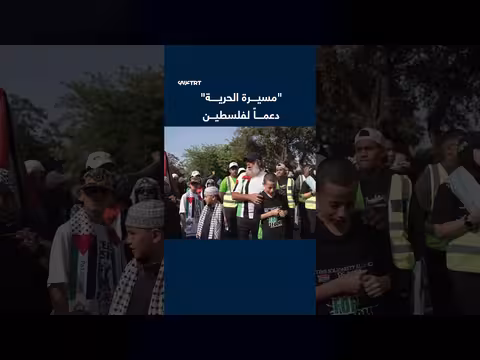 مئات المتظاهرين في جوهانسبرغ ينظمون مسيرة تضامناً مع فلسطين