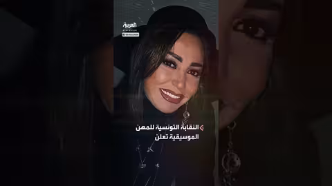 وفاة الفنانة التونسية سهام قريرة في حادث سير بالقاهرة