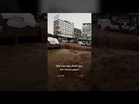 سيول الأمطار تجرف عربات الباعة المتجولين في إب