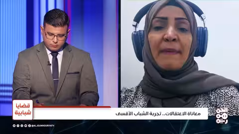 اليمن: الاعتقالات الحوثية تستهدف الشباب.. انتهاكات مستمرة