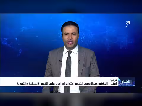 اغتيال القيادي في الإصلاح عبدالرحمن الشاعر