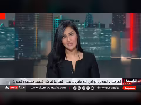 إقالة وزير الدفاع الأوكراني وسط الحرب مع روسيا