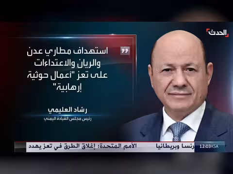 التحالف ينفي ادعاء ات الحوثيين واتهامات لإيران بالسعي للقنبلة النووية