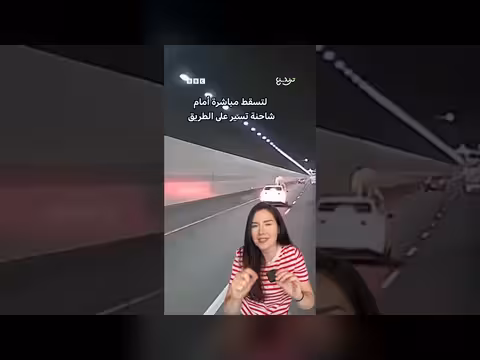 امرأة تقفز من سقف سيارة متحركة داخل نفق بهانغتشو
