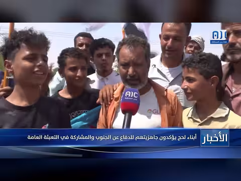 أبناء لحج يؤكدون جاهزيتهم للدفاع عن الجنوب والمشاركة في التعبئة العامة