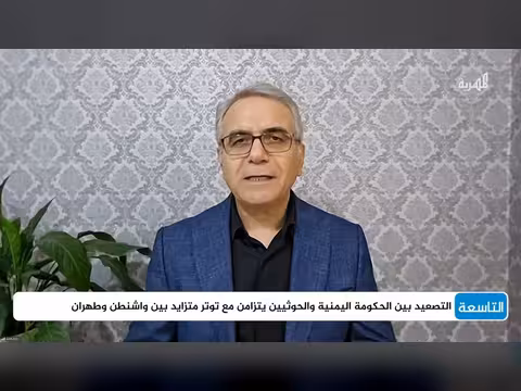 هل تسعى إيران لتفعيل ورقة باب المندب في الحرب الإقليمية