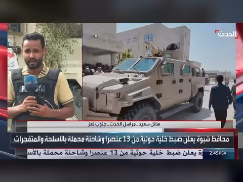 مواجهات ضارية بين القوات اليمنية ومليشيات الحوثي جنوب تعز