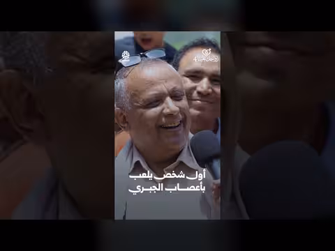 أول شخص يلعب بأعصاب الجبري زواجك علينا