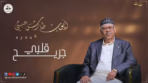 ايوب طارش - كل الملاح مايشبهوا جمالك