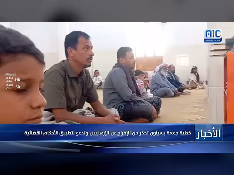 خطبة جمعة بسيئون تحذر من الإفراج عن الإرهابيين