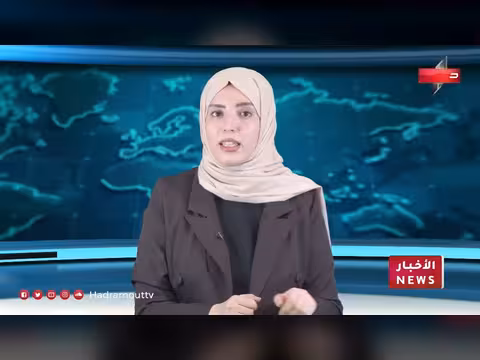 نشرة أخبار حضرموت 19 يوليو 2026