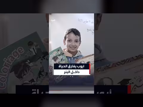 نهاية مأساوية لإنقاذ أيوب من أعماق بئر البيض بعد 70 ساعة