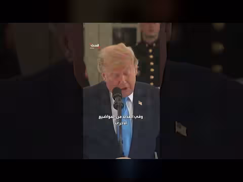 ترمب: اليسار يمنح الوظائف للمهاجرين ونحن نوفرها للمحاربين القدامى