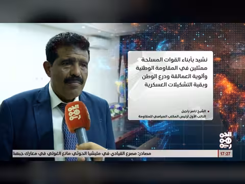 باجيل: أبطال الساحل الغربي يواجهون المشروع الحوثي والتمدد الإيراني